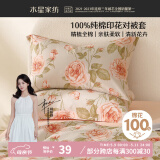 水星家纺枕套全棉枕头套100%纯棉精梳棉枕头罩一对装双人家用48x74cm