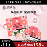 丝芙兰（SEPHORA）蚕丝面膜 保湿补水透亮 山茶花5pcs