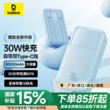 倍思明电 自带双Type-C线充电宝 30W超级快充20000毫安时 大容量移动储能户外电源苹果15系列/华为