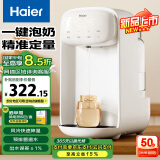 海尔（Haier）恒温水壶婴儿泡奶机智能定量出水调奶器冲奶机电烧水壶家用D151W