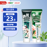 两面针（LMZ）青蒿护龈牙膏 清新口气 2支240g(植物素+抗敏)新老装随机