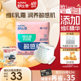 舒比奇维E敏感肌纸尿裤M24片（6-11kg）中码婴儿尿不湿
