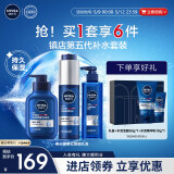 妮维雅（NIVEA）男士补水保湿三部曲礼盒(洗面奶+小蓝管+啫喱) 生日礼送男友实用
