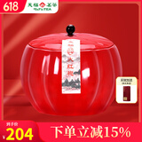 天福茗茶乌龙茶 瓷罐武夷岩茶大红袍特级200g礼盒装茶叶送礼