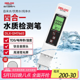 德力西（DELIXI）水质检测笔TDS四合一多功能测水质高精度饮用水电导率温度检测仪 双电池【背光款】电导率/温度 TDS/电导率/温度