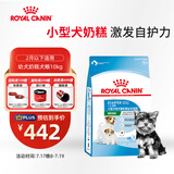 皇家狗粮幼犬奶糕幼犬狗粮宠物小型犬MIS30全价犬粮 ≤2月10KG