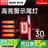 奥克斯自行车尾灯强光夜骑警示灯山地公路车灯手电筒防水骑行装备配件