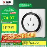 公牛（BULL）开关插座 语音插座 16A三孔红外语音控制智能空调插座白色GTQZ104
