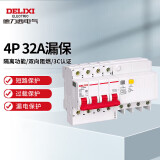 德力西电气空开断路器空气开关漏电保护器DZ47sLE 4P 32A
