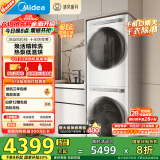 美的（Midea）洗烘套装 10公斤滚筒洗衣机+热泵烘干机 1.1洗净比【清风明月】MG100AIR1+AIR1 家电国家补贴