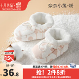 十月结晶新生儿脚套夹棉秋冬男女宝宝护脚套0-12个月婴儿软底鞋子 奈奈小兔粉 6-12个月
