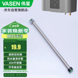 伟星 热水器波纹管 4分40厘米 304不锈钢软管进出水金属高压管1204