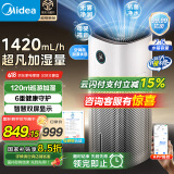 美的（Midea）孕妇婴儿无雾加湿器落地式家用卧室空气加湿净化一体机商用大容量雾化器空调风扇清凉伴侣U12