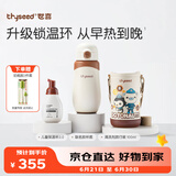 世喜儿童保温杯直饮吸管杯宝宝大容量水壶316L不锈钢水杯+泡泡净