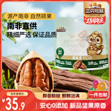 三只松鼠碧根果500g/袋装 坚果炒货干果手剥休闲零食送礼一斤装 