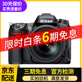 尼康D7200 D7100 D7000 D90单机数码二手单反相机18-105/18-140套机 尼康D7000+18-140VR防抖镜头 99新