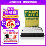 曼牌（MANNFILTER）C27052空气滤芯空气格空滤适用现代IX35索纳塔8起亚K5智跑