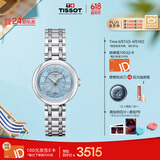 天梭（TISSOT）瑞士手表 小美人系列石英女表 T126.010.11.133.00 同价618