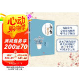 蒋勋说文学：从《诗经》到陶渊明（蒋勋说文学之美系列）蒋勋先生全面系统梳理中国文学脉络 蒋勋说中国文学之美