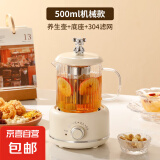 养生壶小熊款煮茶壶恒温水壶玻璃小米同款超美的养生壶迷你加热杯垫一人办公室全自动家用多功能 奶油白【500ml+304茶漏】 【多功能滋补养生】