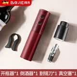拜杰电动红酒开瓶器全自动葡萄红酒起瓶器开酒器红酒瓶起子家用套装 电动红酒开瓶器【四件套】酒红色 安全护手【自动退塞+奢华工艺】