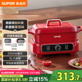 苏泊尔（SUPOR）电蒸锅 电煮锅 电火锅 家用多功能烤鱼烤肉锅 多用途分体不粘料理锅 蒸煮炖涮电热锅H3423FK863A