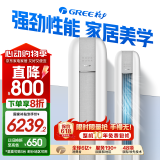 格力（GREE）3匹 云恬新1级能效变频冷暖客厅空调立式柜机KFR-72LW/NhJe1BG 以旧换新国家补贴