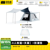 探险者（TAN XIAN ZHE）帐篷户外露营防雨过夜全自动速开便捷天幕二合一防晒沙滩野营装备 【5-8人黑胶帐篷+天幕】+防潮垫