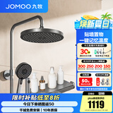九牧（JOMOO）花洒全套淋浴套装大置物沐浴喷头自动除垢喷枪淋浴器 记忆温度36618【枪灰】