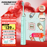索纳斯（SOUNESS）软毛电动牙刷无线感应充电成人声波震动防水美白男女士学生党全自动智能牙刷情侣闺蜜实用生日礼物 清新蓝套餐【共6刷头+旅行盒】