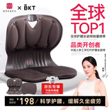 BKT护腰坐垫久坐神器夏天人体工学坐姿椅办公室透气腰部靠垫学生坐垫