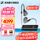 森海塞尔（Sennheiser）IE900/IE600/IE300旗舰级HIFI高保真超宽单动圈单元可拆卸MMCX挂耳式耳机 高保真发烧有线耳机耳塞 IE600+山灵UA1S PLUS耳放小尾巴