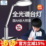 良亮台灯学习专用 学生儿童书桌护眼灯 国aa级全光谱智能阅读灯床头灯 银【智能感光】+调色+定时+夜灯