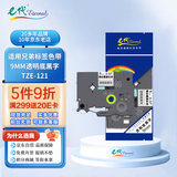 e代标签色带9mm透明底黑字TZe-121适用brother兄弟PT-D210标签机P700打印机P900打印纸18Rz标签纸