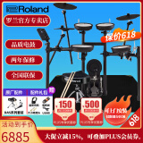 罗兰（Roland）罗兰电子鼓架子鼓TD07DMK TD07KV成人儿童练习娱乐演奏电鼓 5鼓4镲TD07KV+鼓凳+礼包