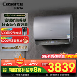 卡萨帝（Casarte）60升【揽光套系】小私汤CJ7PRO热水器电热水器 国家补贴富锶双胆隐藏安装 CEC6003HD-CJ7PROAEKU1