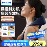 飞利浦（PHILIPS）颈部按摩仪肩颈颈椎按摩器颈腰背脖子揉捏斜方肌披肩 送父母亲节日生日礼物男女友礼物3204N蓝