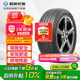 利奥玲珑轮胎 225/65R17 102H LA35 适配奔腾E01/长城哈弗F7