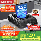 樱雪（INSE）燃气灶单眼灶具 5.2kW猛火台式煤气炉单灶灶台 大火力黑色喷涂耐脏易清洁面板JZT-T2451(G)W天然气