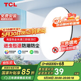 TCL客厅灯led吸顶灯全屋灯饰阳台现代简约高显指卧室三防灯包安装