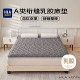 海澜之家（HLA）A类乳胶床垫床褥子可折叠宿舍家用加厚铺底垫被灰色 90*200cm