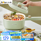 小熊（Bear）电煮锅 泡面火锅宿舍小电锅 电蒸锅 多功能多用途电热锅 3L蒸煮一体蒸屉蒸笼 DRG-E30N2