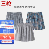 三枪【100%棉梭织】内裤男士阿罗裤宽松大码透气舒适男短裤3枚装