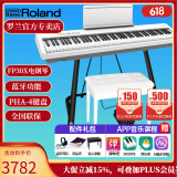 罗兰（Roland）电钢琴FP30X 重锤便携式成人儿童初学者入门数码钢琴 FP30X白色+U架+单踏板+配件礼包