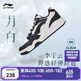 李宁月白丨减震回弹板鞋男女鞋夏季情侣鞋复古休闲运动鞋 白/黑（251男）-15 42