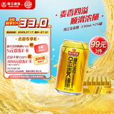 珠江啤酒（PEARL RIVER）10度 珠江金麦穗啤酒 330ml*24听 整箱装