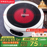 荣事达（Royalstar）电磁炉电陶炉小型煮茶炉家用1300W不挑器具低辐射6档火力烧水炉保温多功能触控单机DTL13C国家补贴