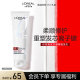 欧莱雅发芯绷带护发素强韧修护润发乳250ml