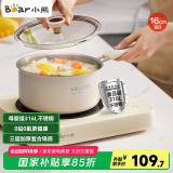 小熊（Bear）316L不锈钢奶锅婴儿宝宝辅食锅陶瓷小奶锅汤锅加厚16cm JG020-P01