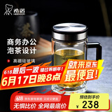 希诺抗菌双层玻璃杯男家用商务办公水杯带手柄泡茶杯子XN-9005K 420mL